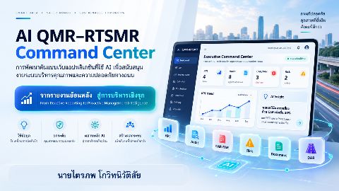 นายไตรภพ โกวิทนิวัติสัย
