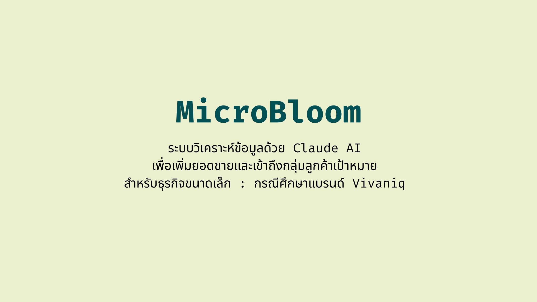 นางสาวเนตรชนก ตระกูลเอี่ยม