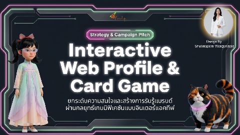 นางสาวชุฏิมาพร วงศ์วิเศษ